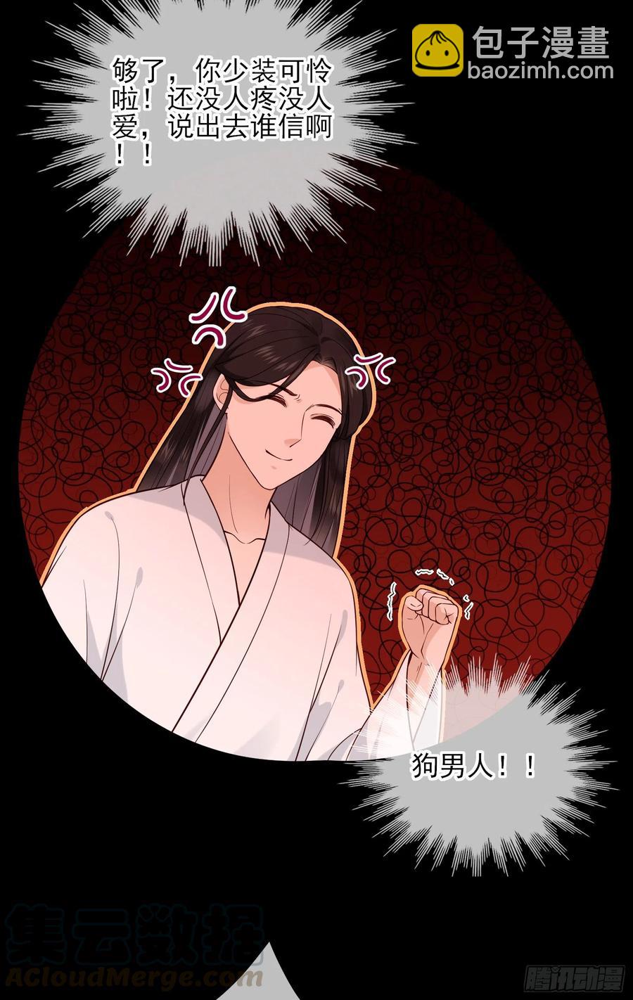 第70话 摸摸~~~七夕快乐-第72话