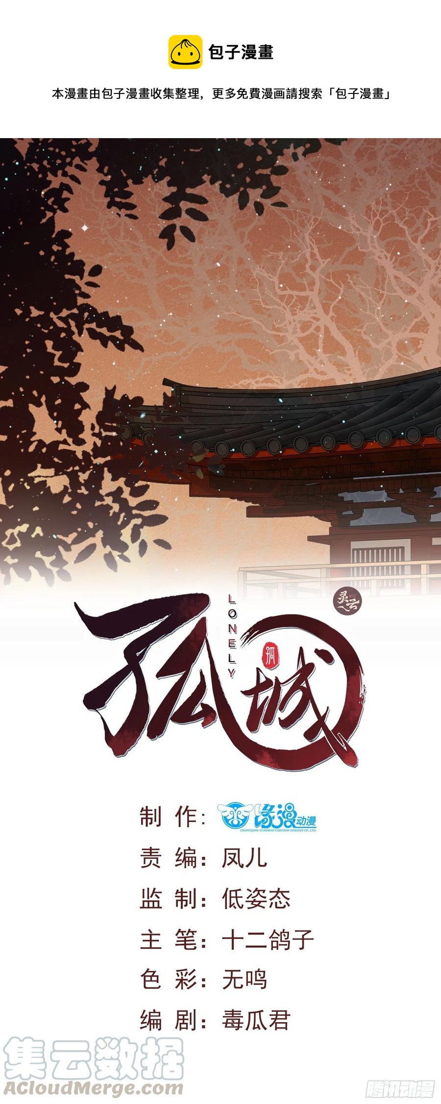 第72话 缺小阔爱嘛？-第74话