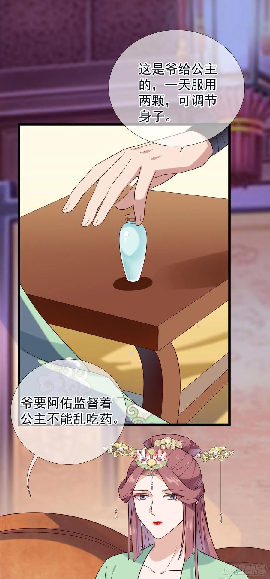第72话 缺小阔爱嘛？-第74话