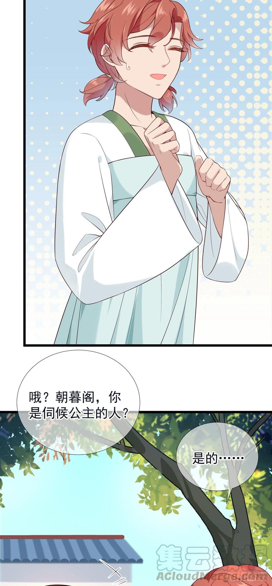第72话 缺小阔爱嘛？-第74话