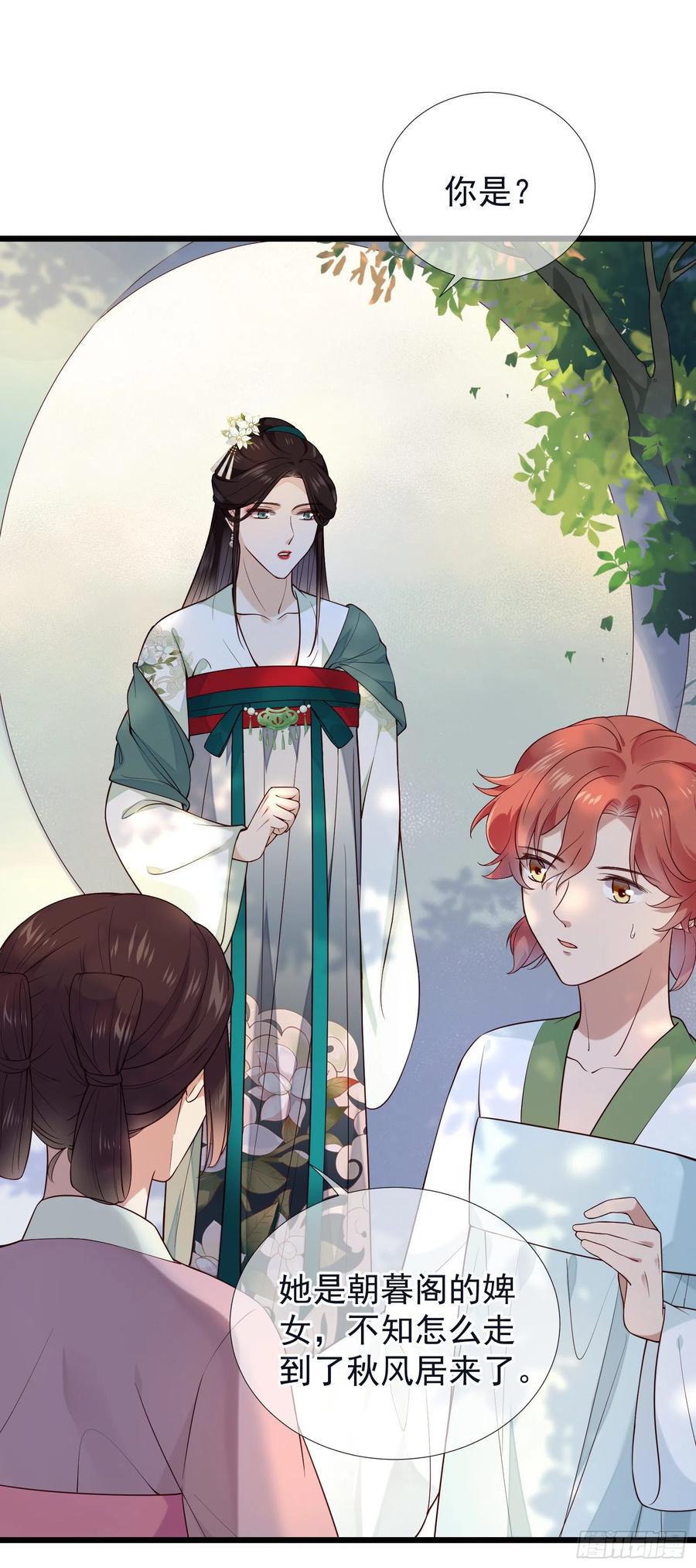 第72话 缺小阔爱嘛？-第74话