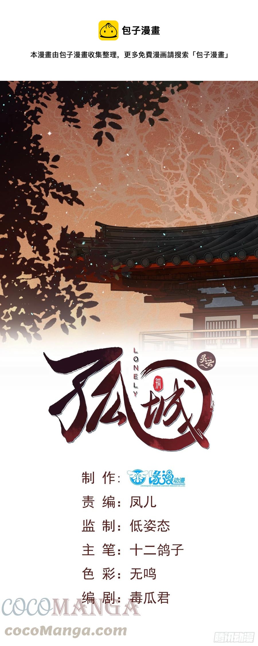第74话 想要活下去-第76话