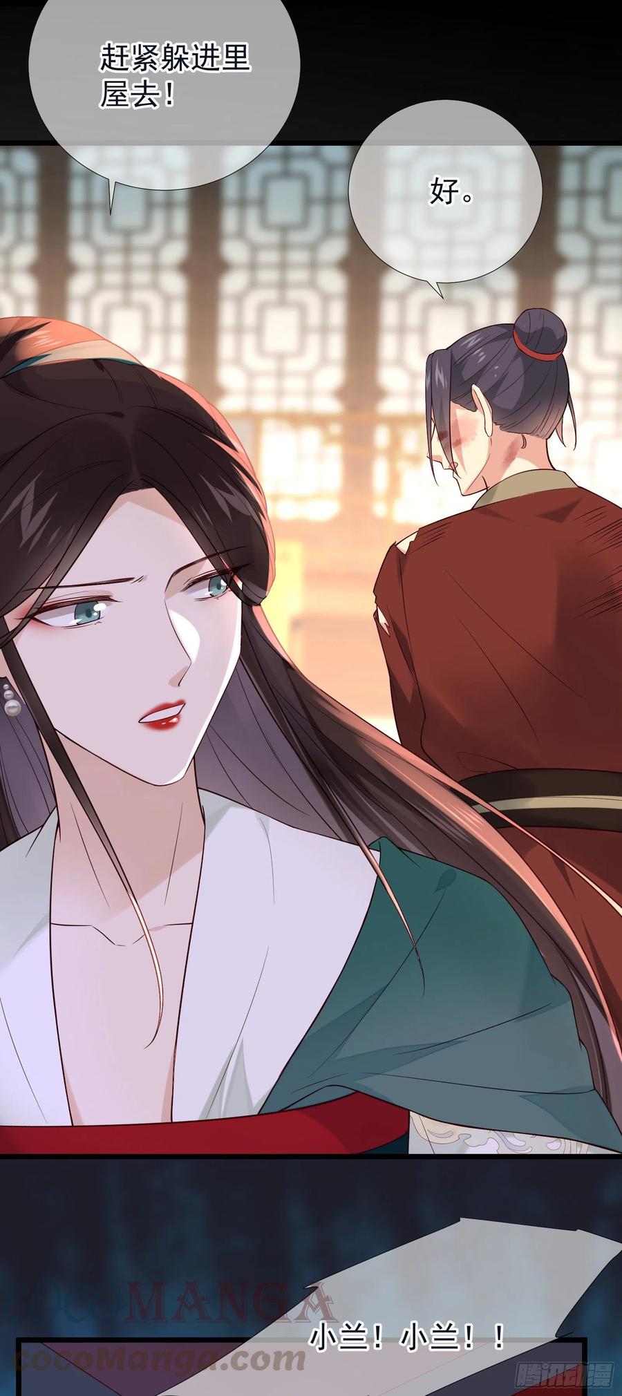 第74话 想要活下去-第76话