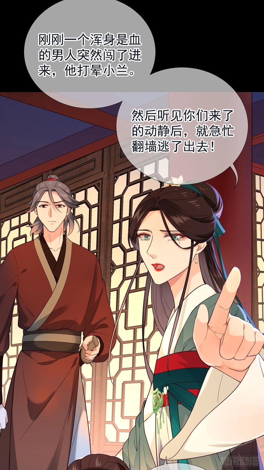第74话 想要活下去-第76话