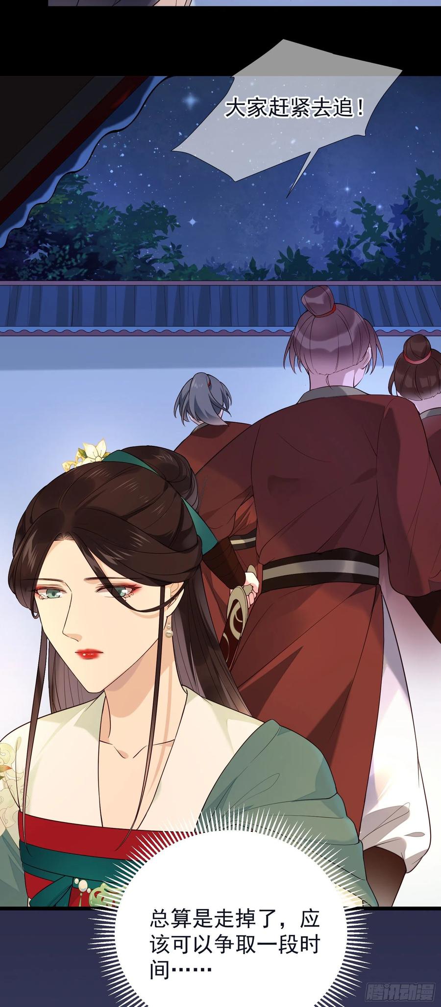 第74话 想要活下去-第76话