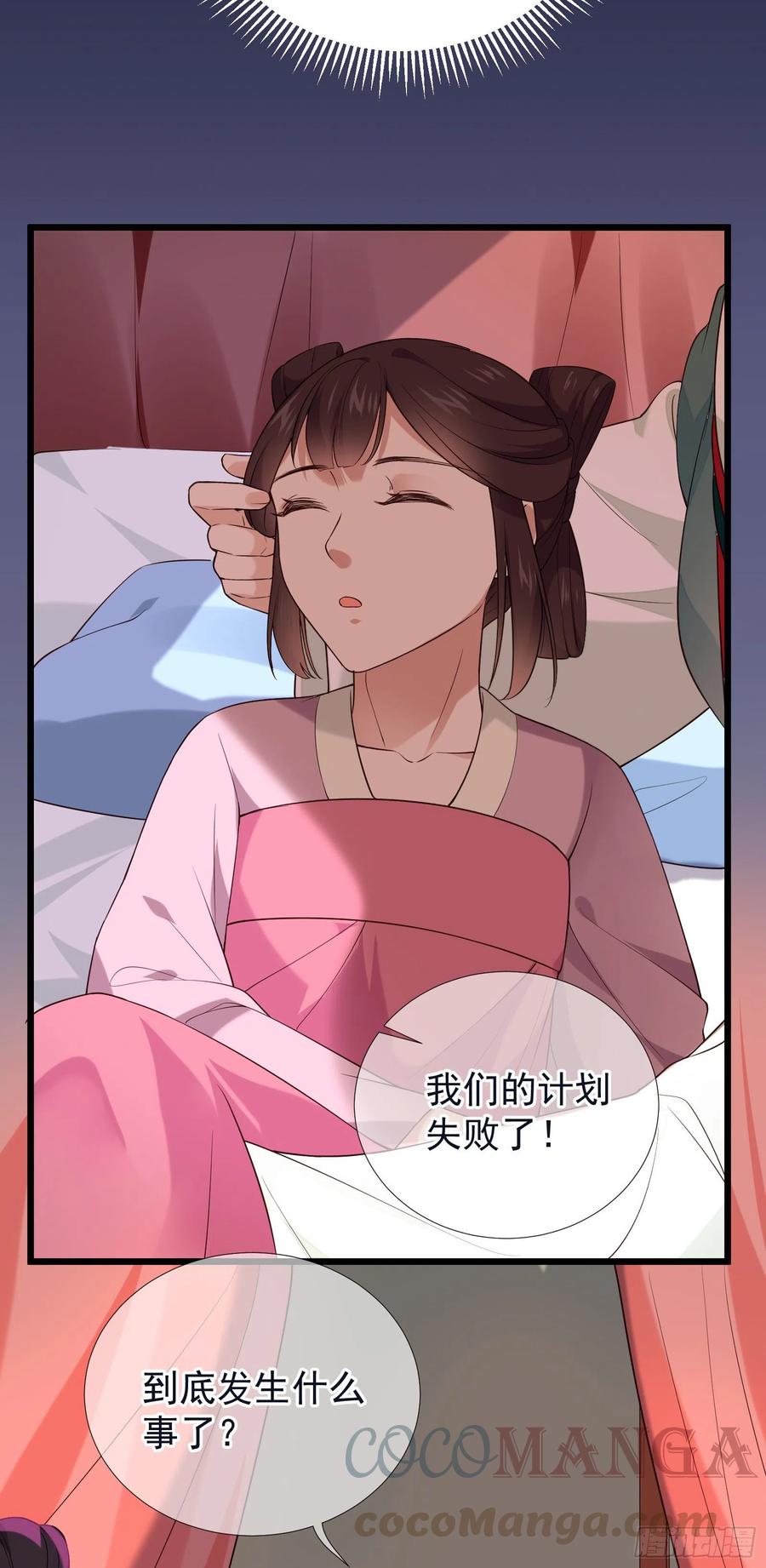 第74话 想要活下去-第76话