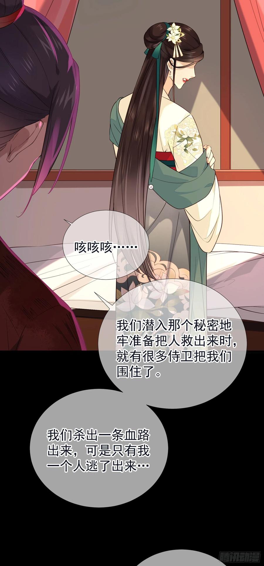第74话 想要活下去-第76话