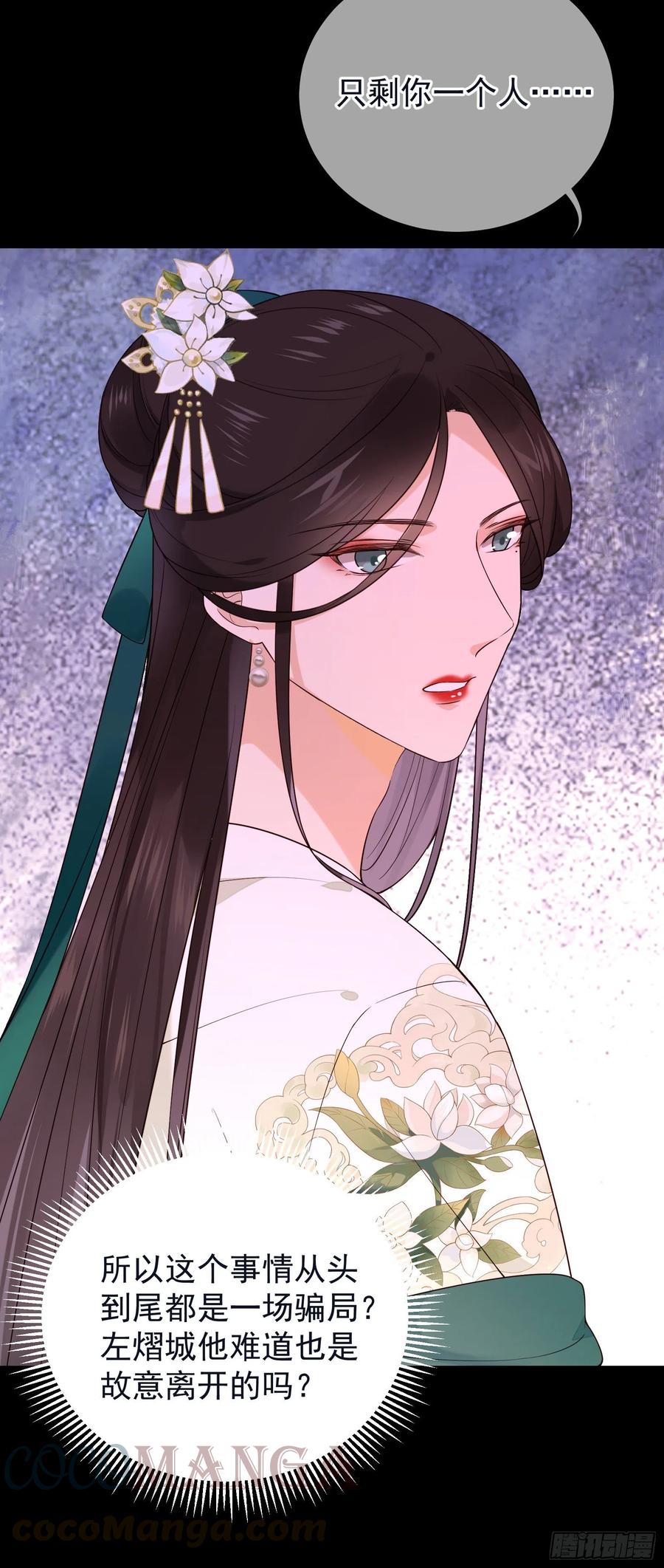 第74话 想要活下去-第76话