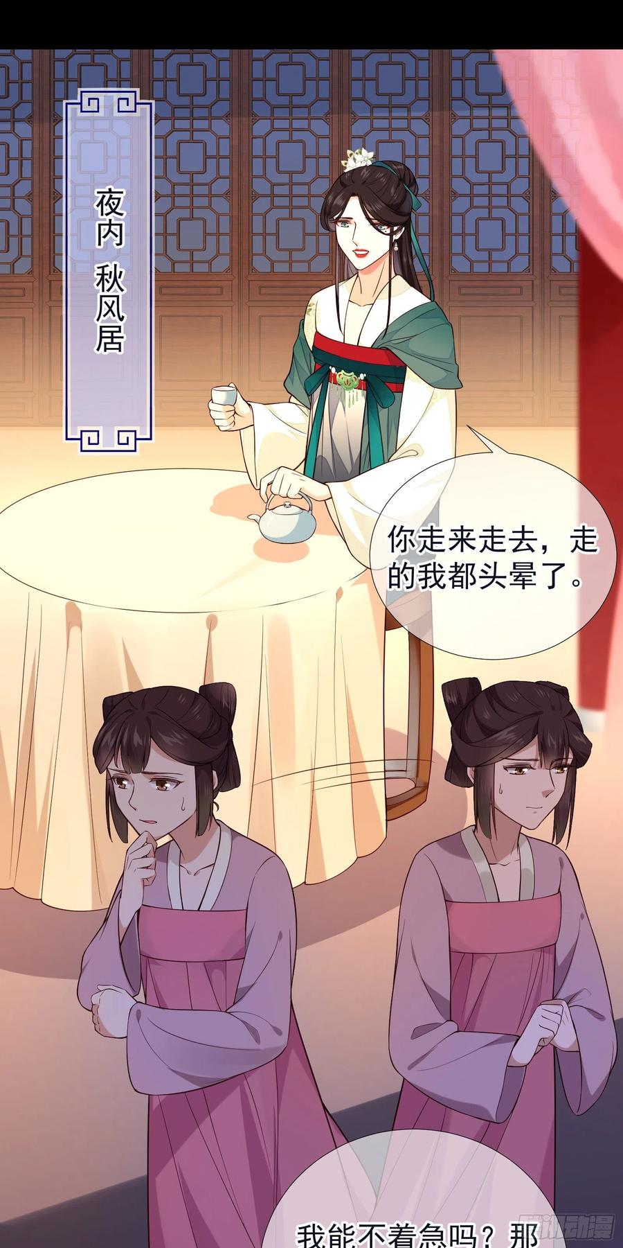 第74话 想要活下去-第76话