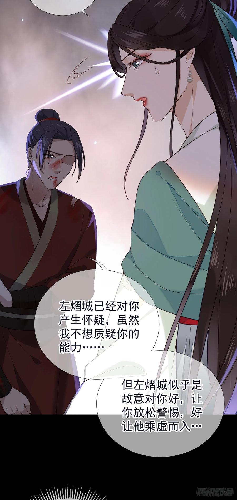第74话 想要活下去-第76话