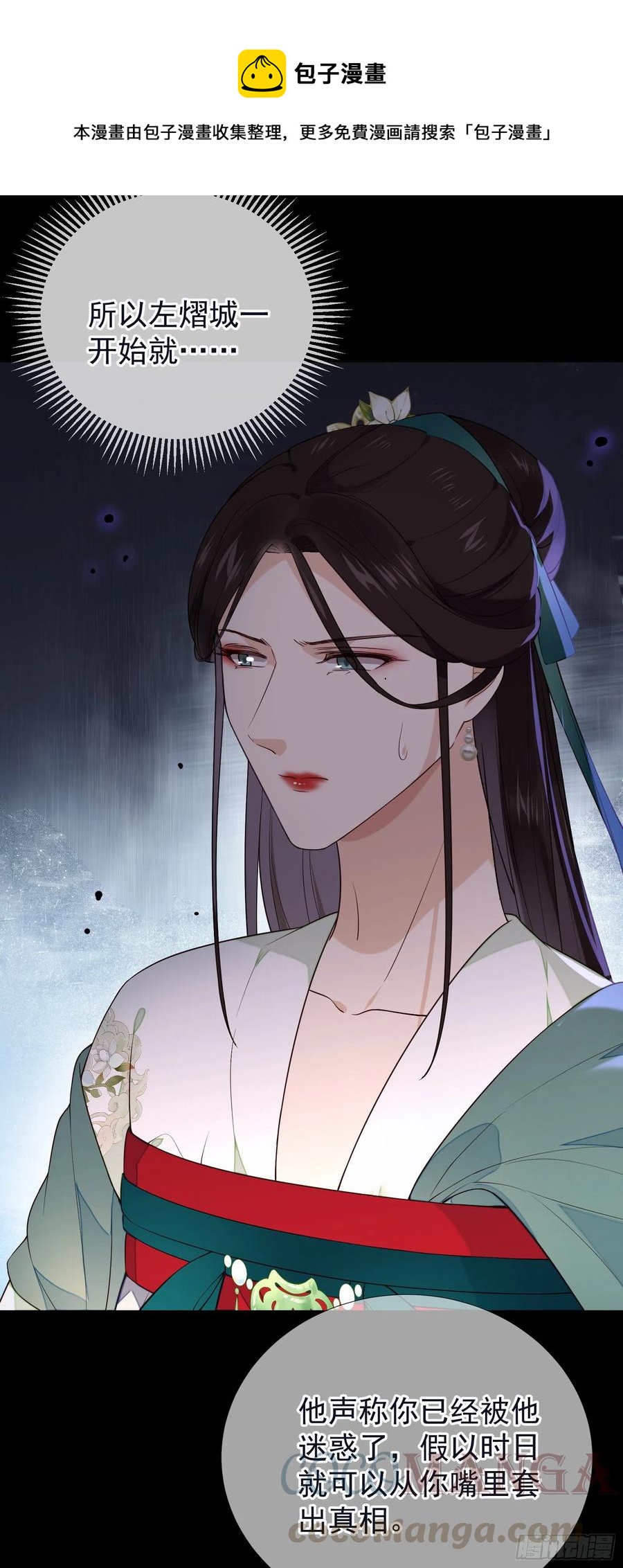第74话 想要活下去-第76话