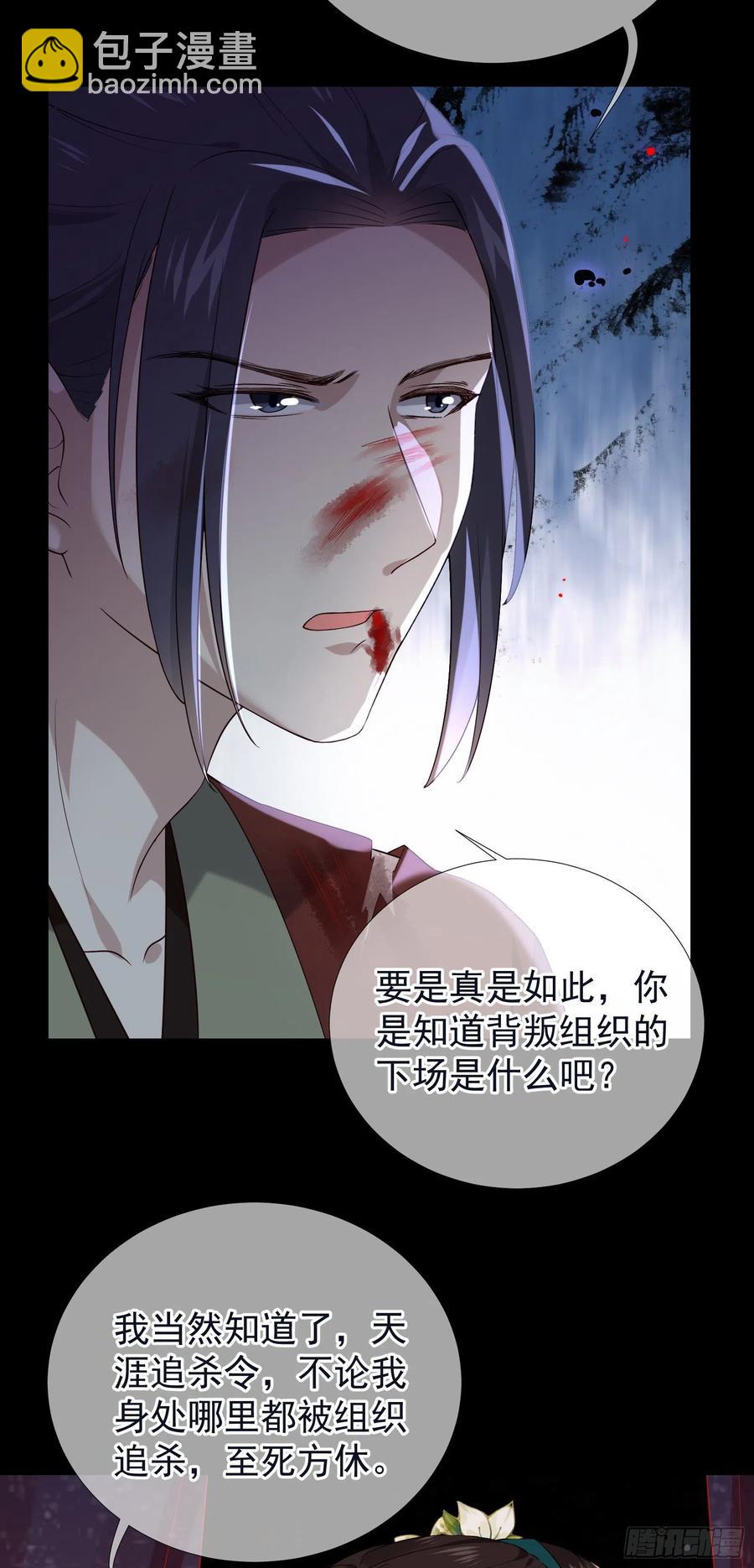 第74话 想要活下去-第76话