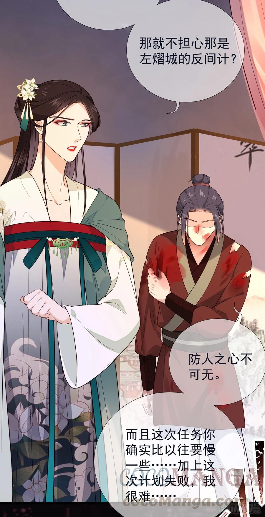 第74话 想要活下去-第76话