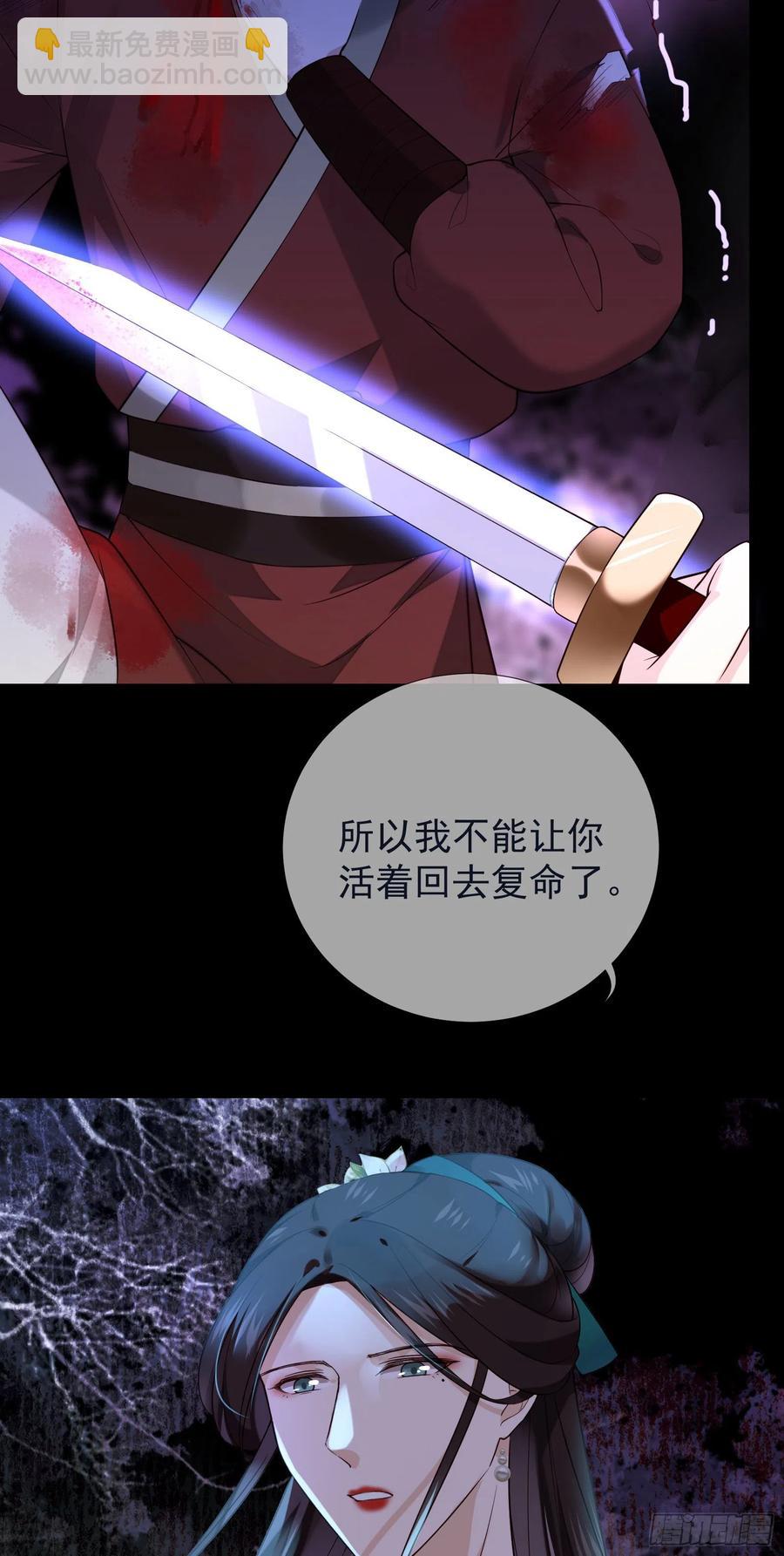 第74话 想要活下去-第76话