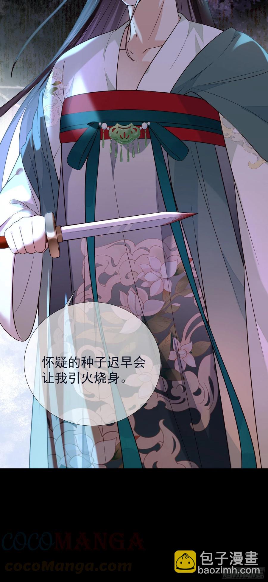 第74话 想要活下去-第76话