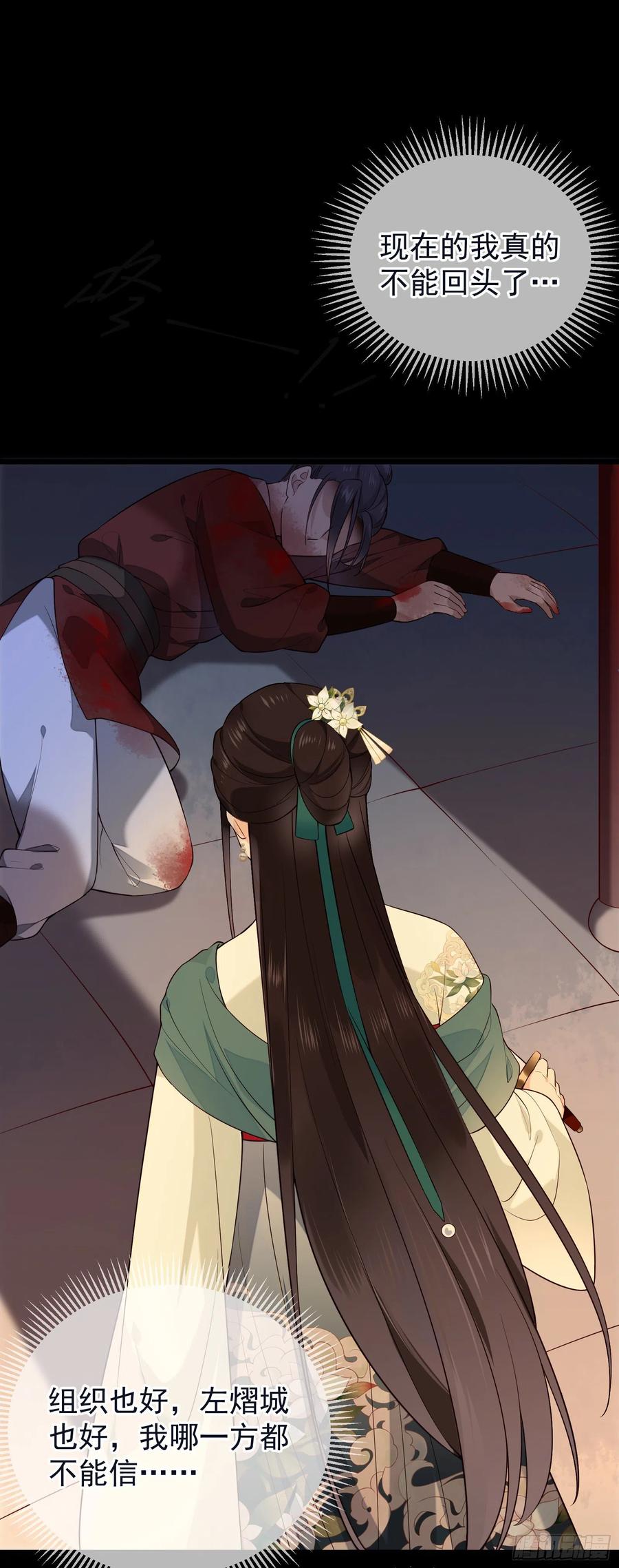 第74话 想要活下去-第76话
