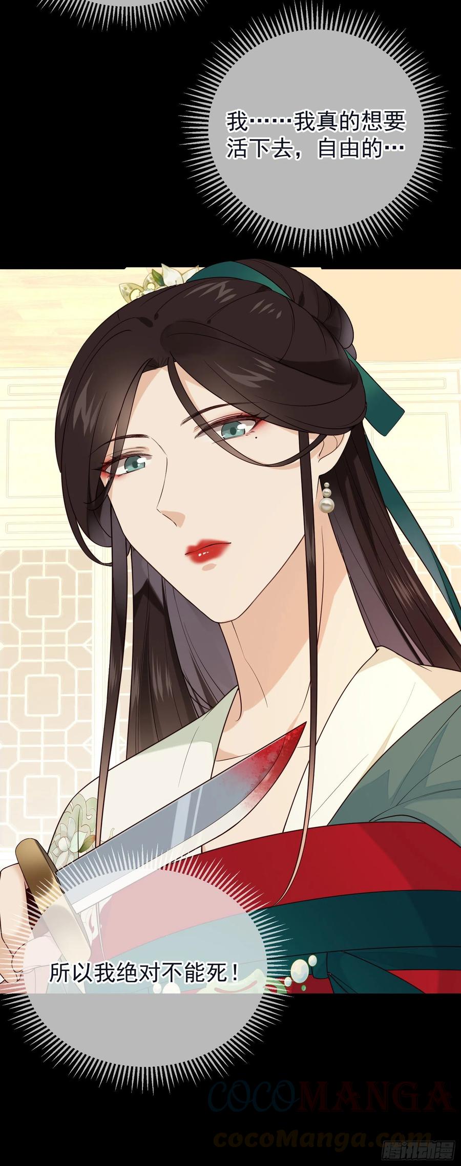 第74话 想要活下去-第76话
