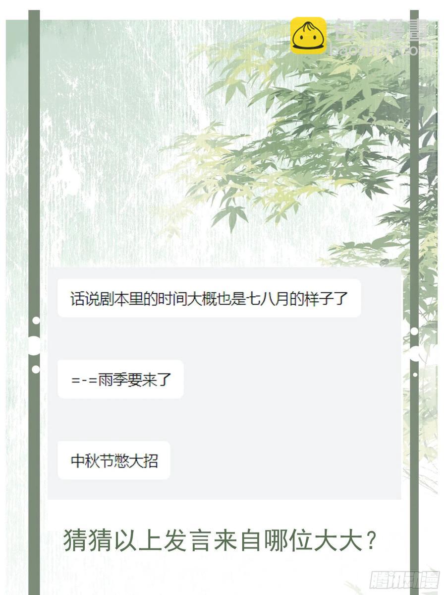 第74话 想要活下去-第76话