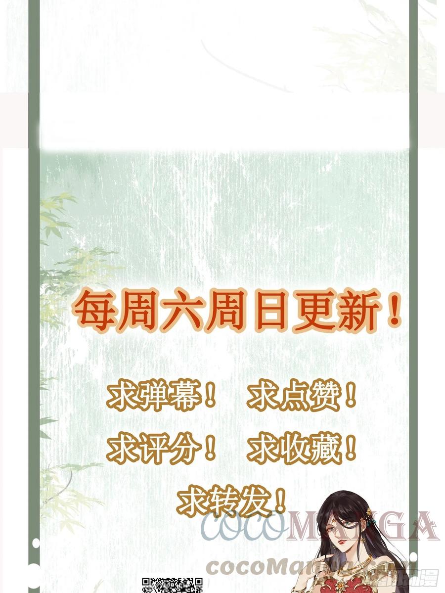 第74话 想要活下去-第76话
