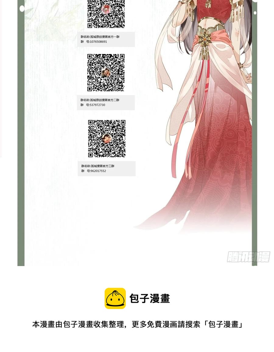 第74话 想要活下去-第76话