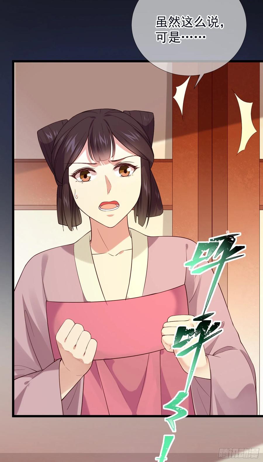 第74话 想要活下去-第76话