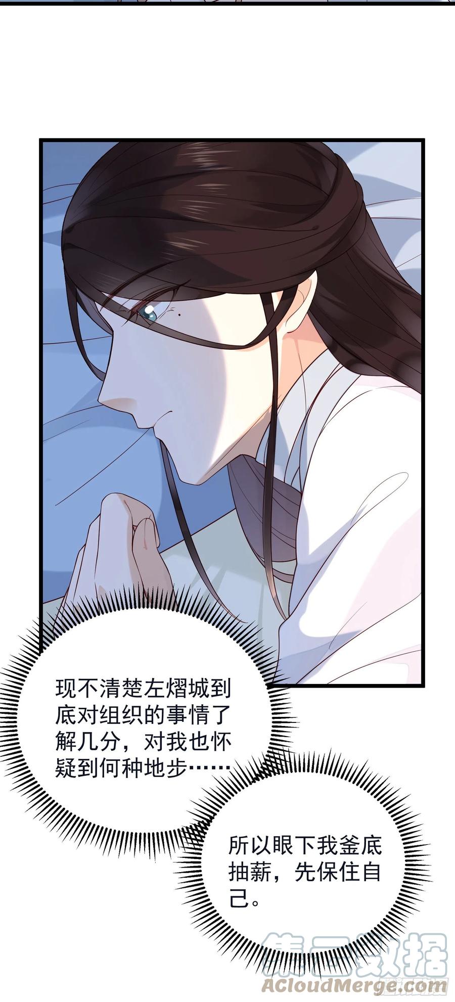 第76话  对你亦是真心&hellip;&hellip;-第78话