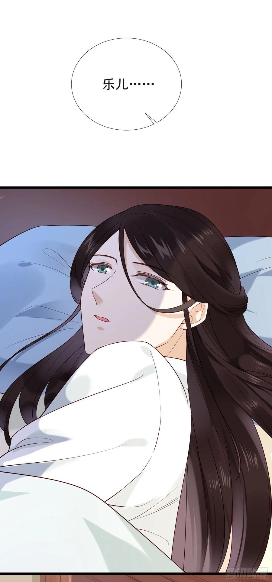 第76话  对你亦是真心&hellip;&hellip;-第78话