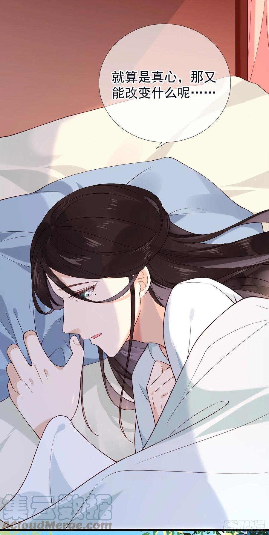 第76话  对你亦是真心&hellip;&hellip;-第78话