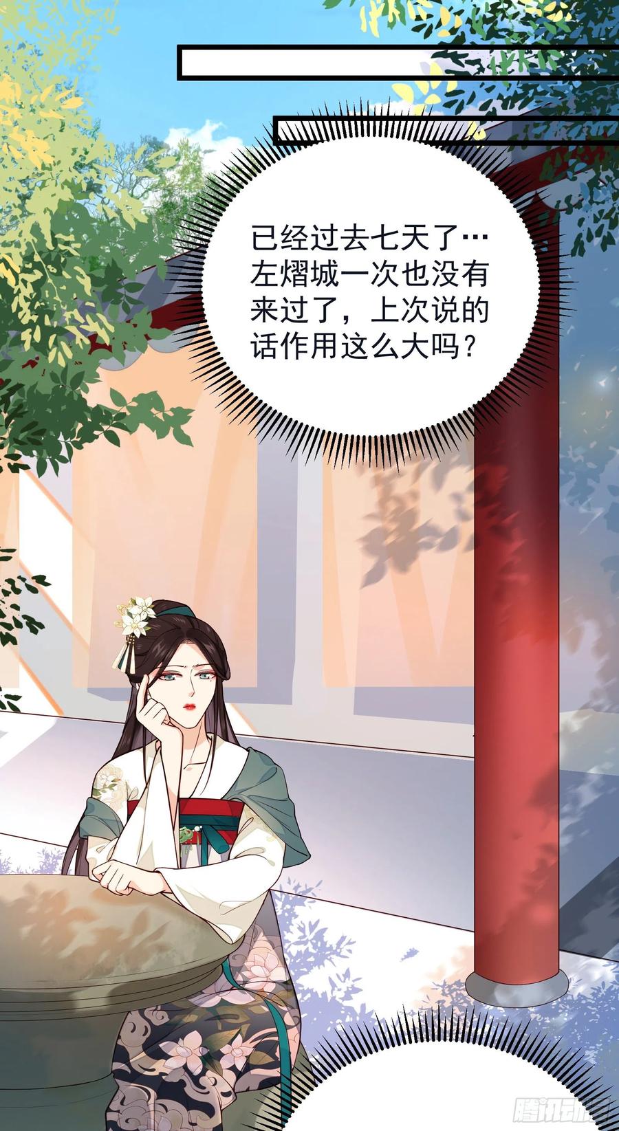 第76话  对你亦是真心&hellip;&hellip;-第78话