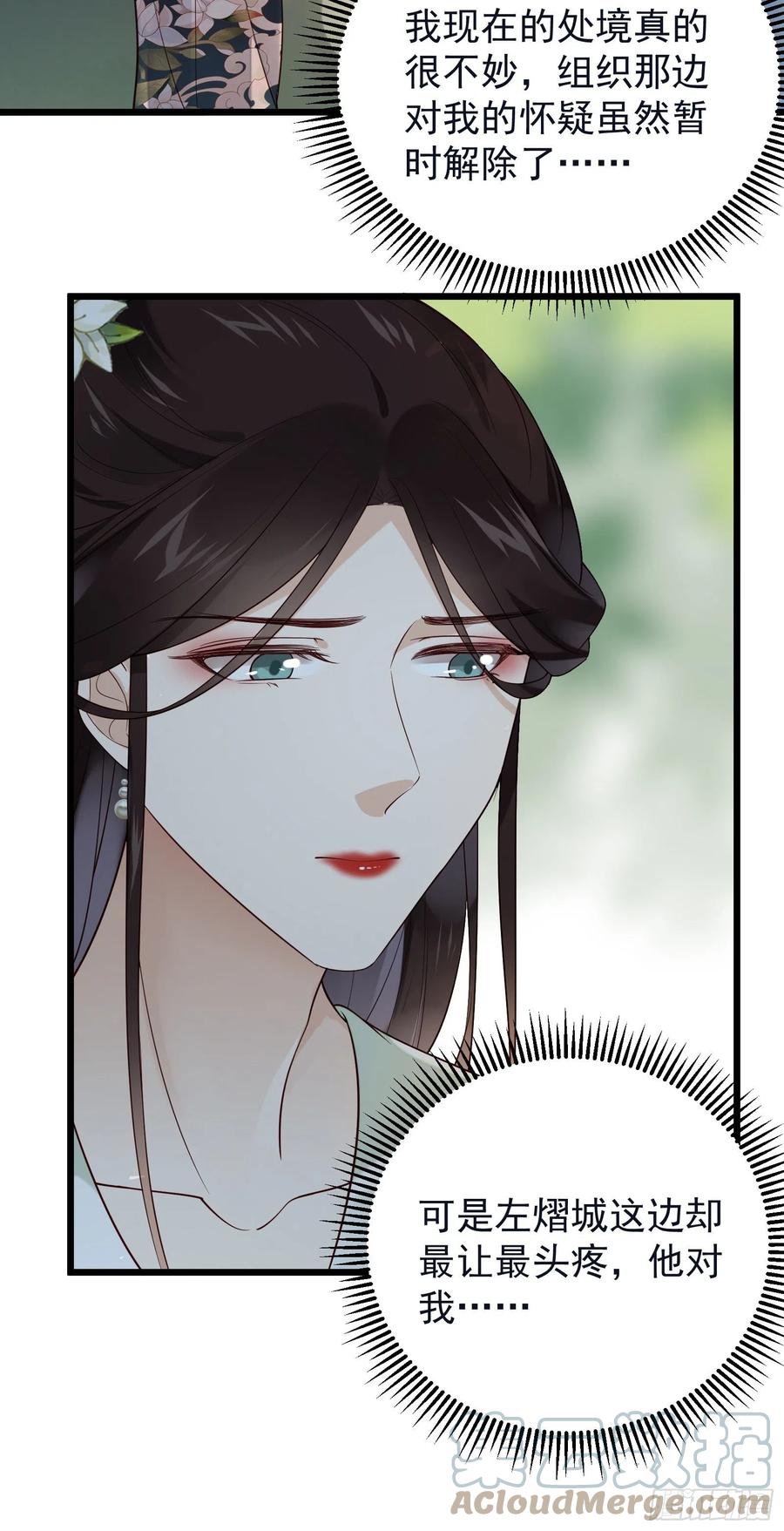 第76话  对你亦是真心&hellip;&hellip;-第78话