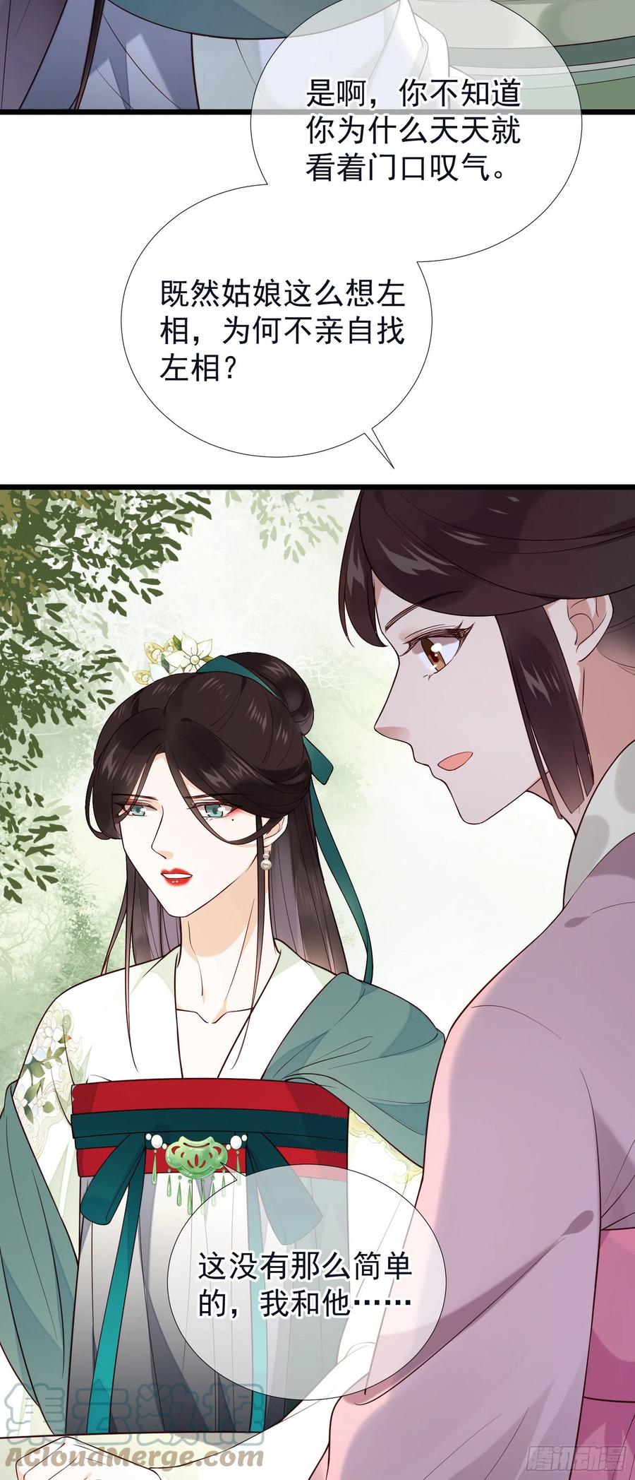 第76话  对你亦是真心&hellip;&hellip;-第78话