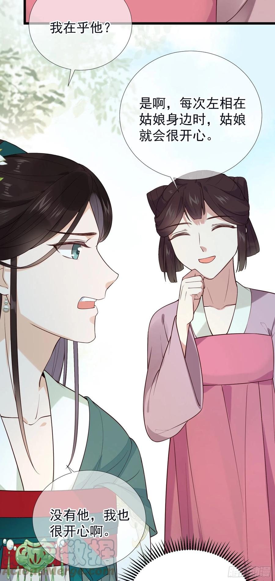 第76话  对你亦是真心&hellip;&hellip;-第78话