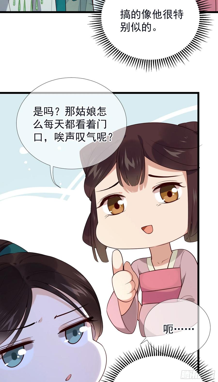 第76话  对你亦是真心&hellip;&hellip;-第78话