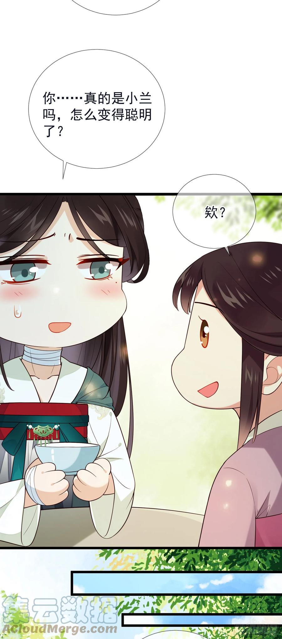 第76话  对你亦是真心&hellip;&hellip;-第78话