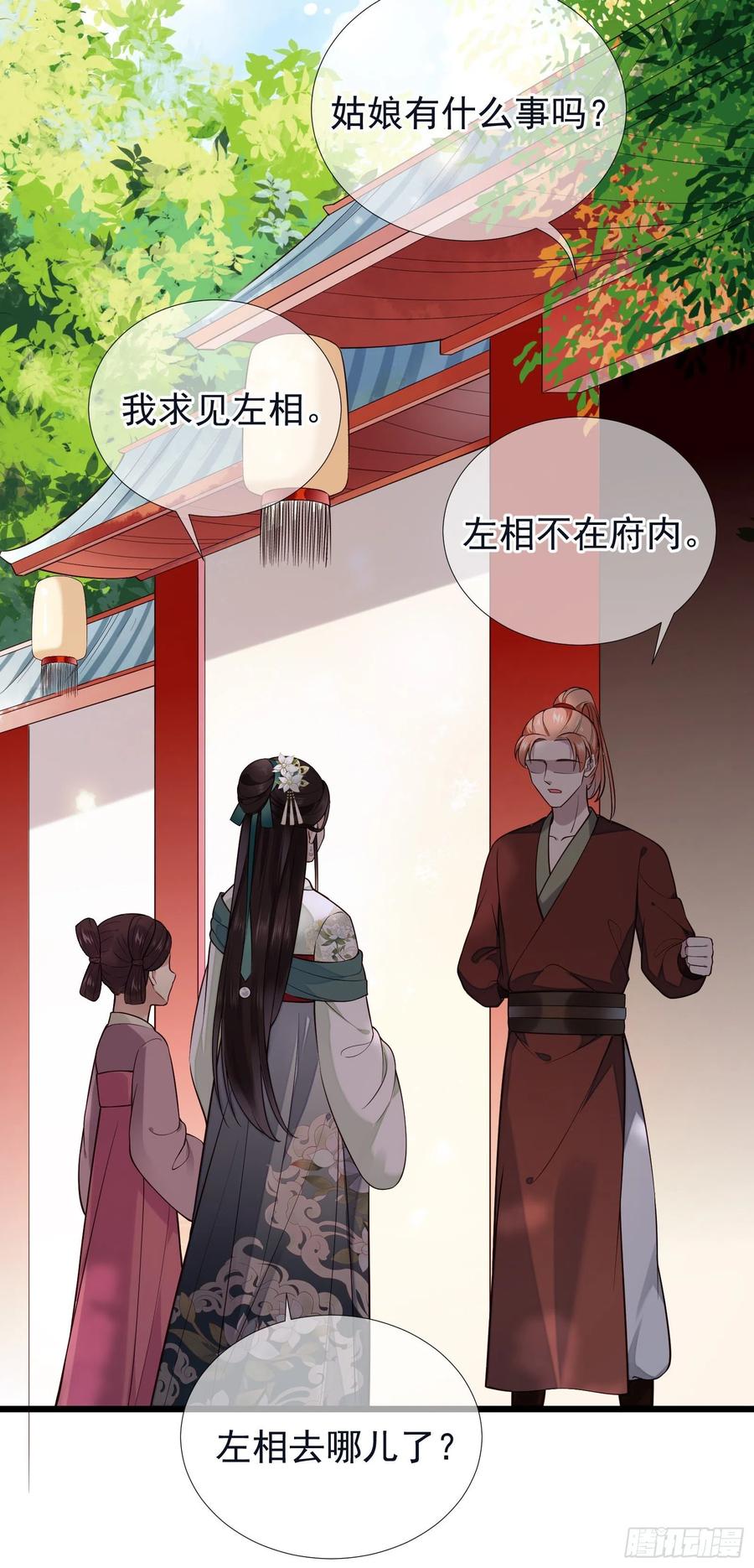 第76话  对你亦是真心&hellip;&hellip;-第78话