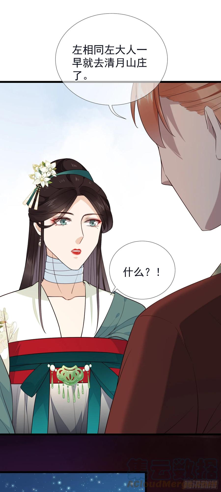 第76话  对你亦是真心&hellip;&hellip;-第78话