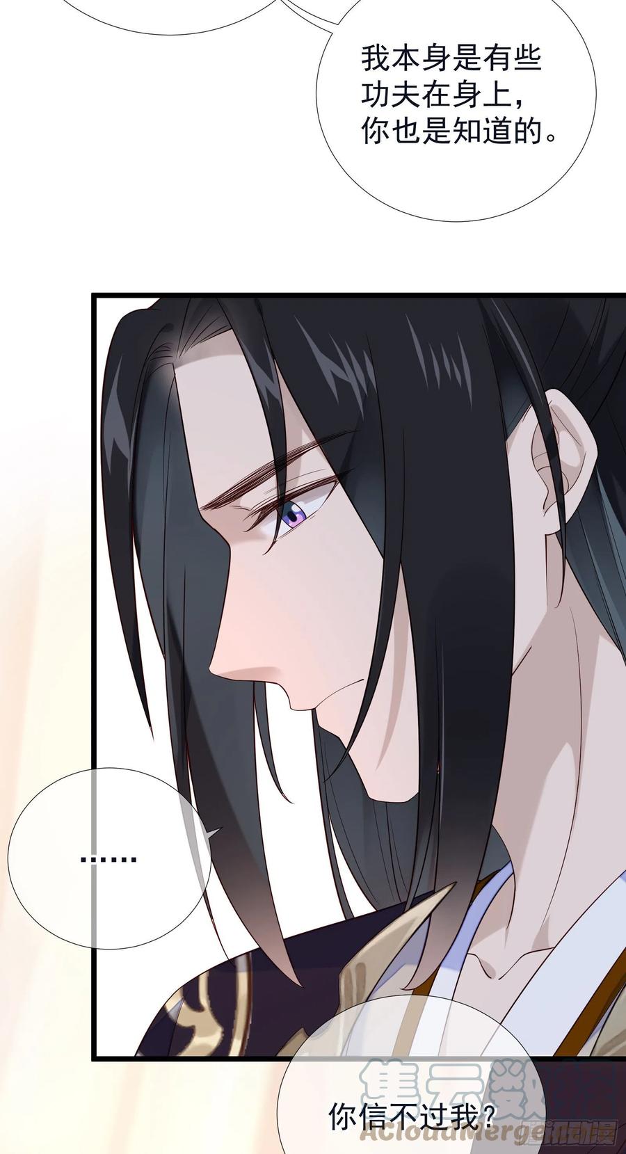 第76话  对你亦是真心&hellip;&hellip;-第78话