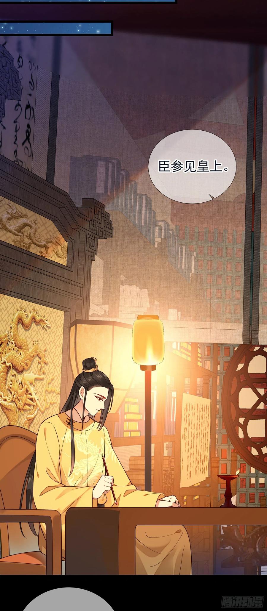 第76话  对你亦是真心&hellip;&hellip;-第78话