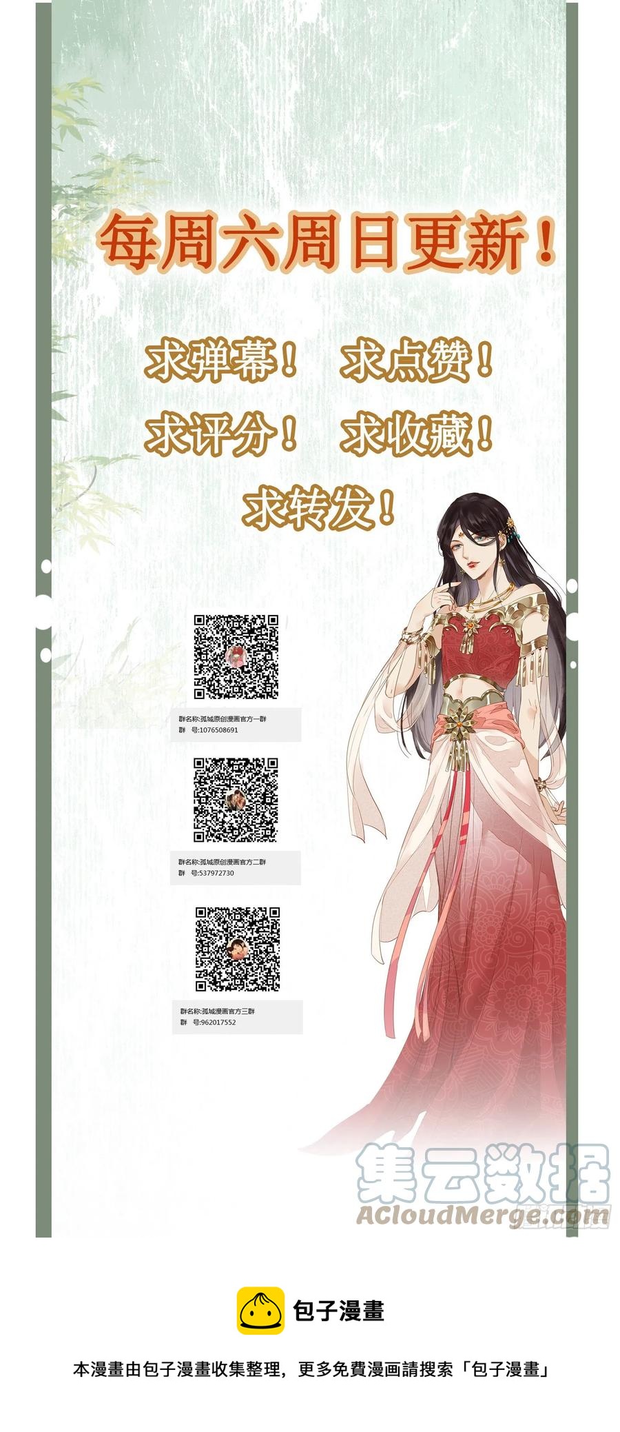 第76话  对你亦是真心&hellip;&hellip;-第78话