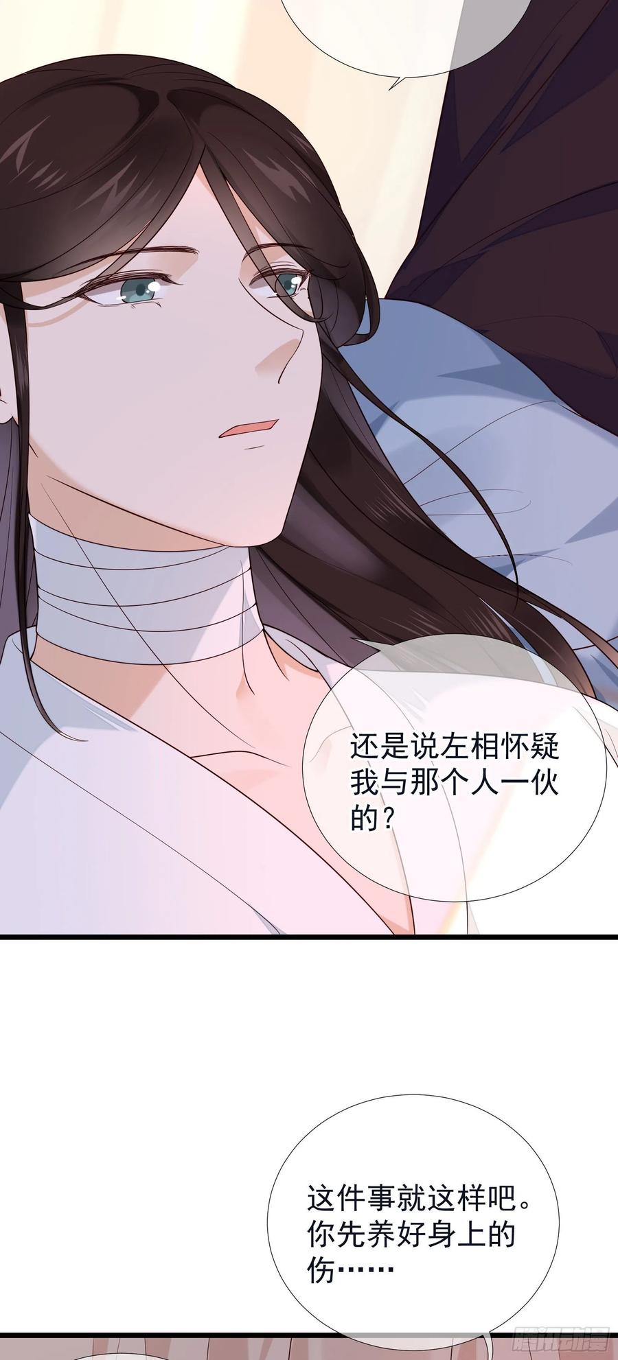 第76话  对你亦是真心&hellip;&hellip;-第78话