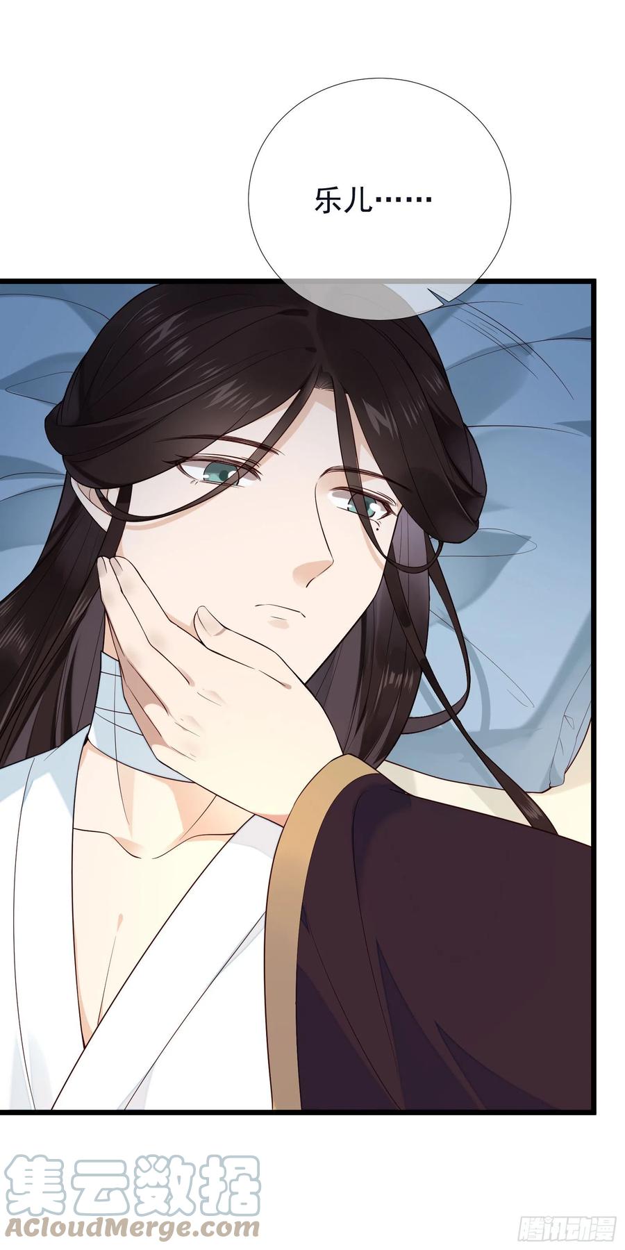 第76话  对你亦是真心&hellip;&hellip;-第78话