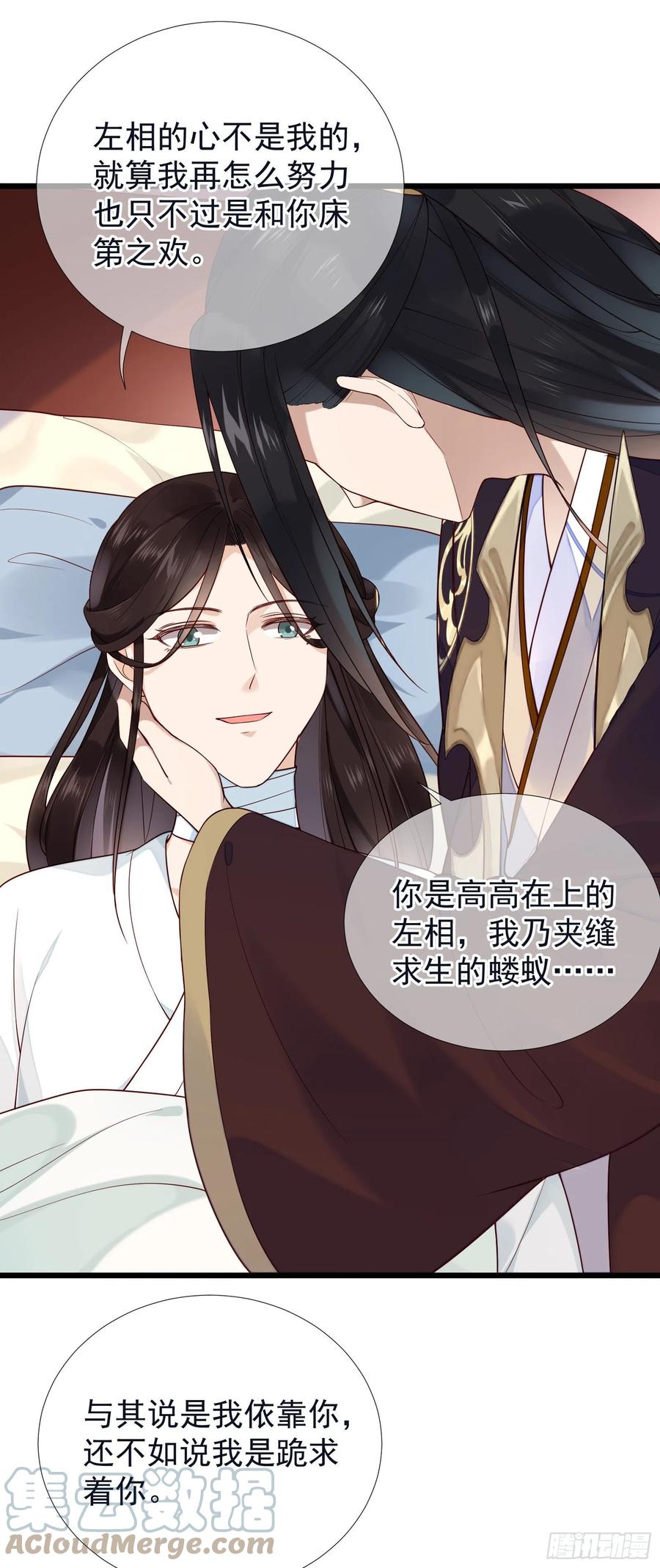 第76话  对你亦是真心&hellip;&hellip;-第78话