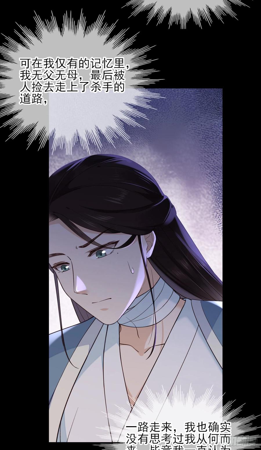 第78话 我们在哪里见过-第80话