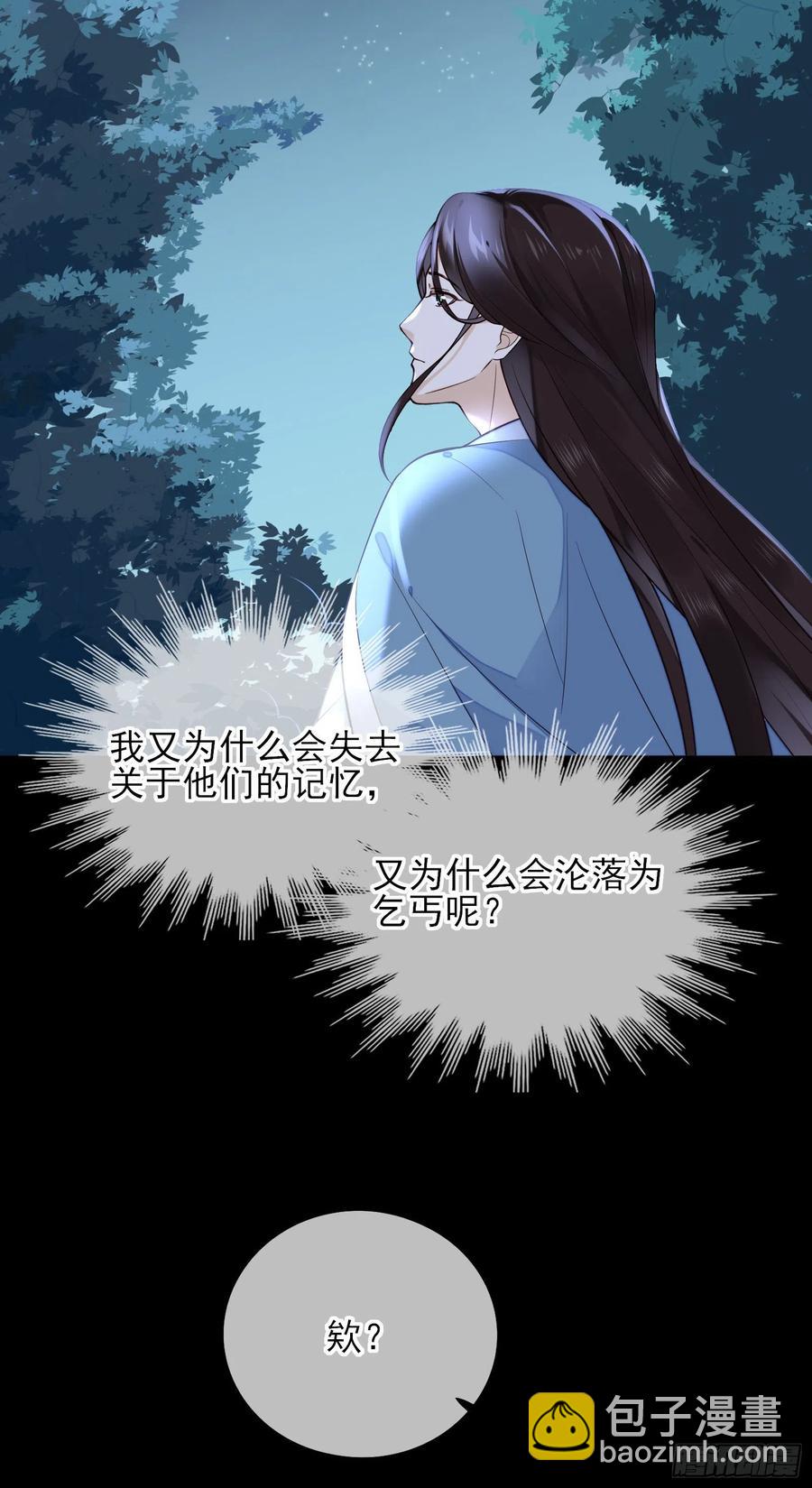 第78话 我们在哪里见过-第80话