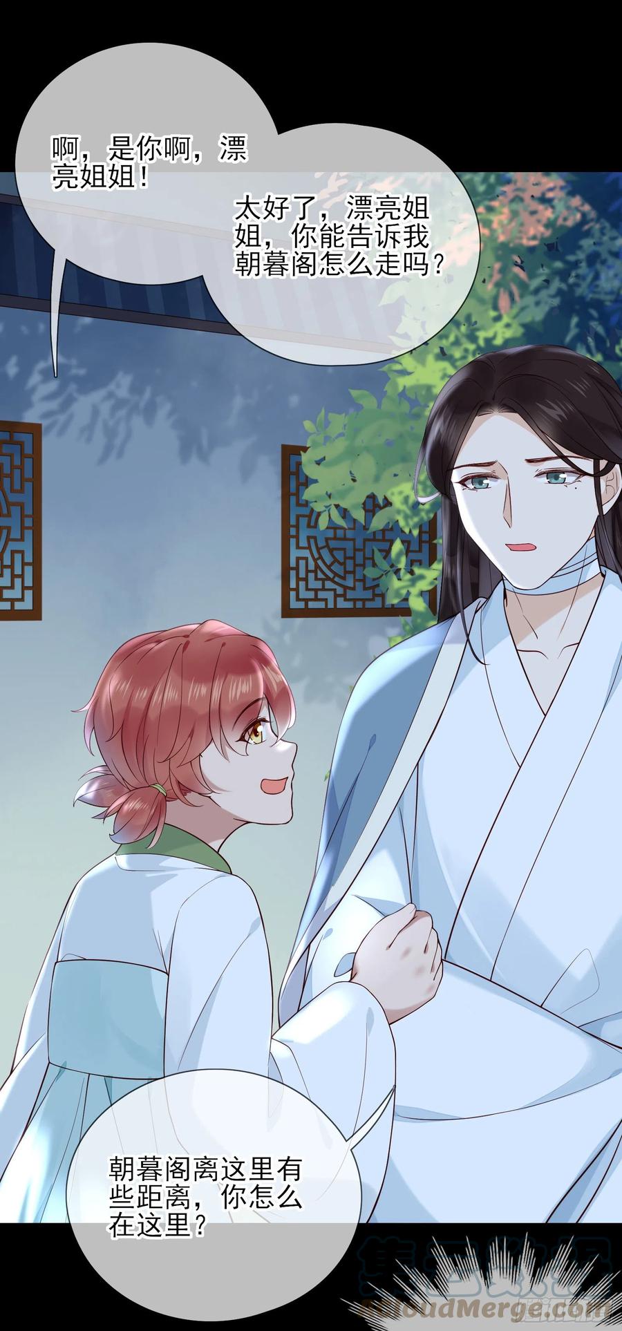 第78话 我们在哪里见过-第80话