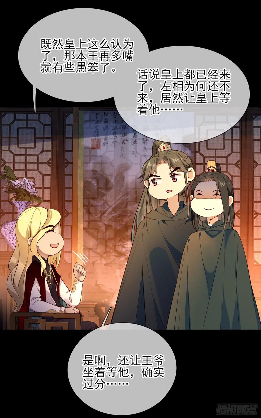 第78话 我们在哪里见过-第80话