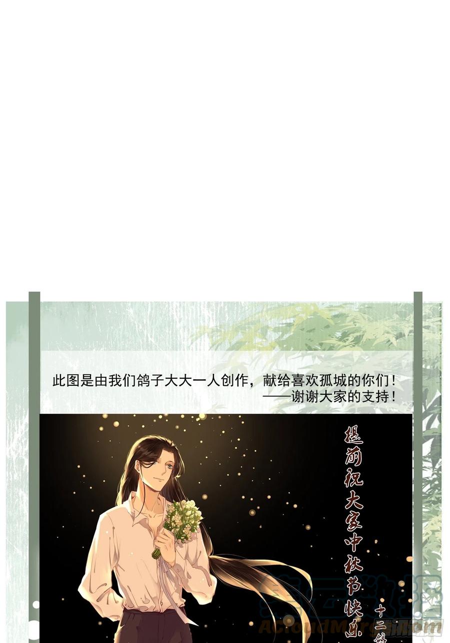 第80话 宰了吧（有惊喜）-第82话