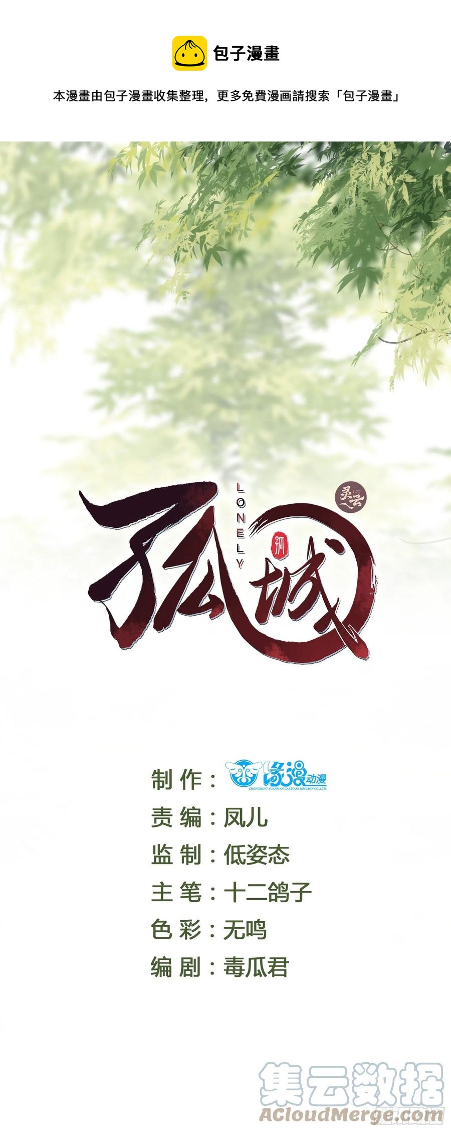第82话 期待你回应-第84话