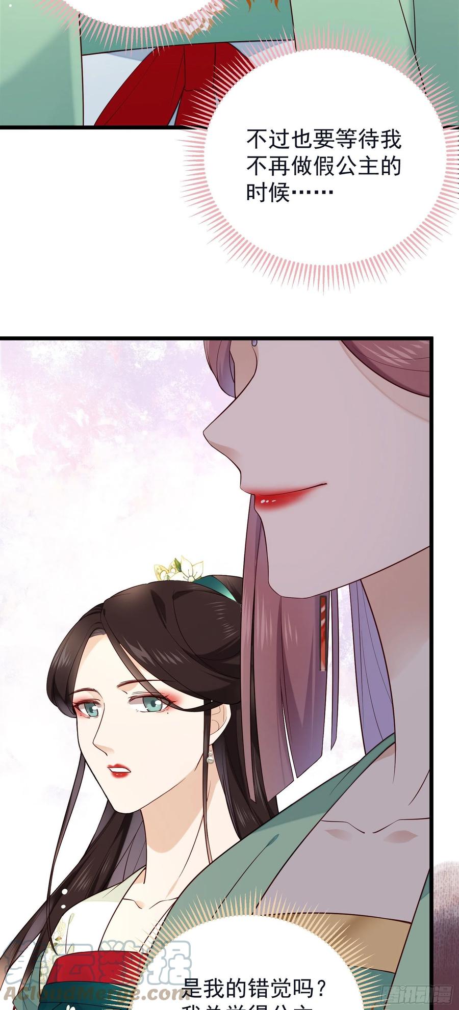 第82话 期待你回应-第84话
