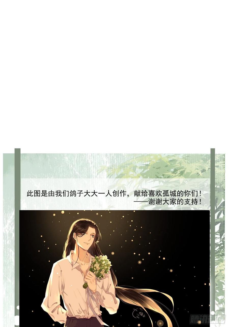 第82话 期待你回应-第84话